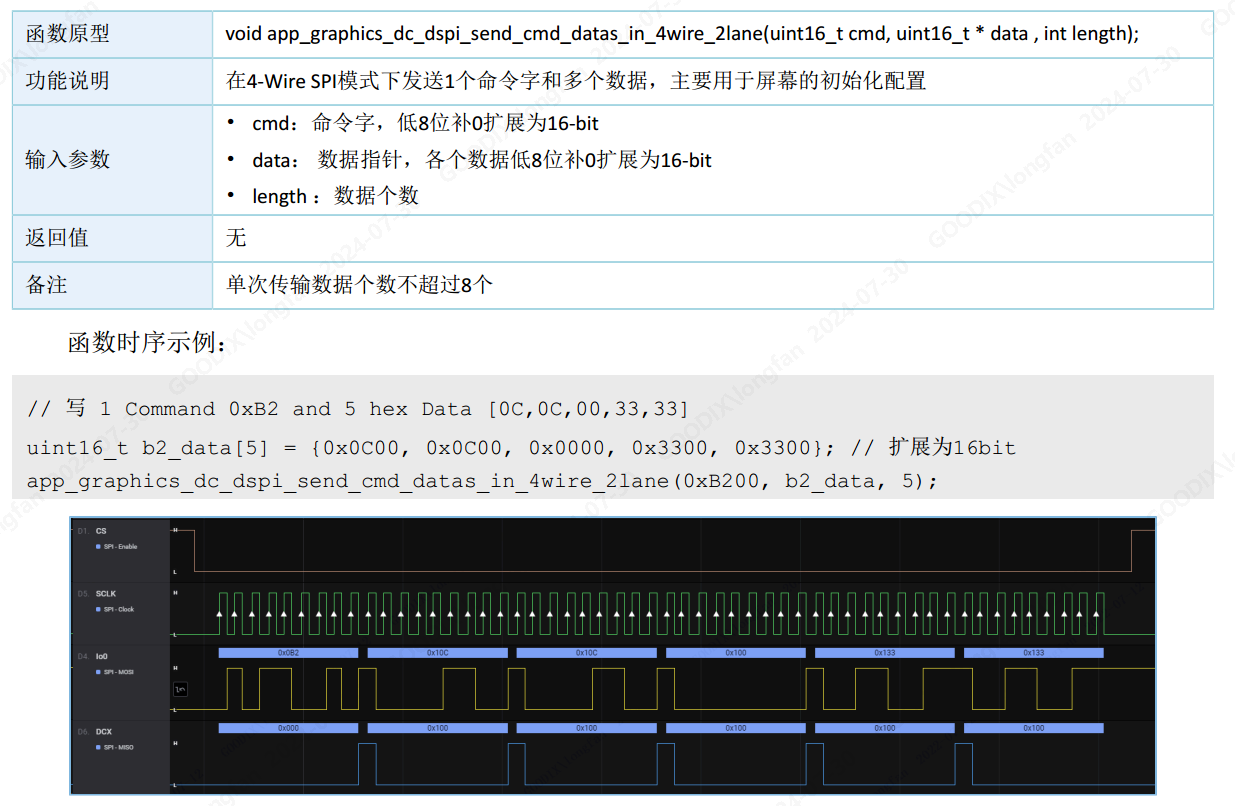 image-20240730111613871